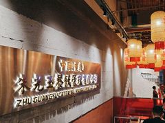 -朱光玉火锅馆·太原旗舰(钟楼街店)