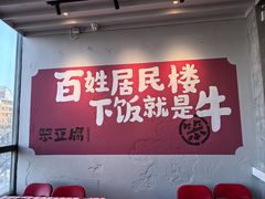-笨豆腐居民楼菜馆•江西小炒(天津开发区店)