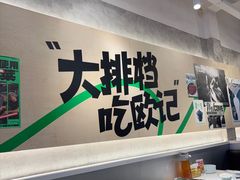 -欧记大排档·景德菜(上海首店)