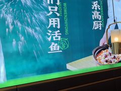 -周渝食惦酸菜鱼(青浦店)