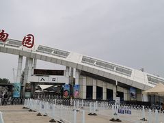 -石家庄市植物园