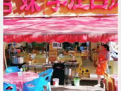 门面-李庄白肉(草堂店)