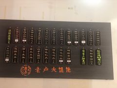 -上卢老天大馄饨(上楼线店)