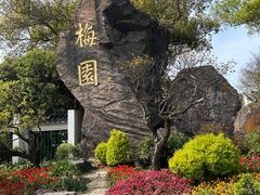 -无锡梅园公园
