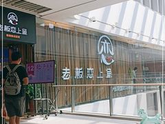 -老板恋上鱼(恒隆广场店)