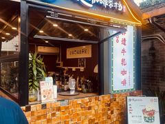 -周大娘牛乳(旧寨古村总店)