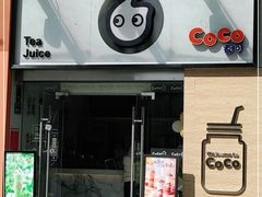 门面-CoCo都可(中闽嘉禾店)