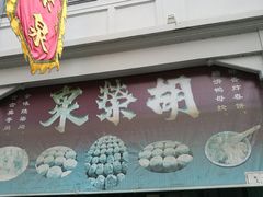 -胡荣泉