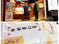 门面-于记杏仁(衡阳路店)