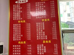 菜单-刘氏三和面馆