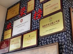 -安上粉皮.非遗手工小吃(骑龙巷店)