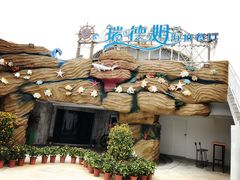 -瑞德姆美人鱼海底演艺主题餐厅(亚龙湾店)