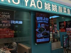 -新奥购物中心
