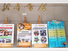 -新华书店(保利水城店)