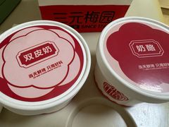 -三元梅园(永定路店)