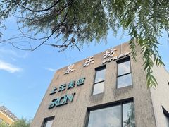 -泉乐坊步行街(烟酒特产平价超市店)