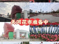 -天河体育中心