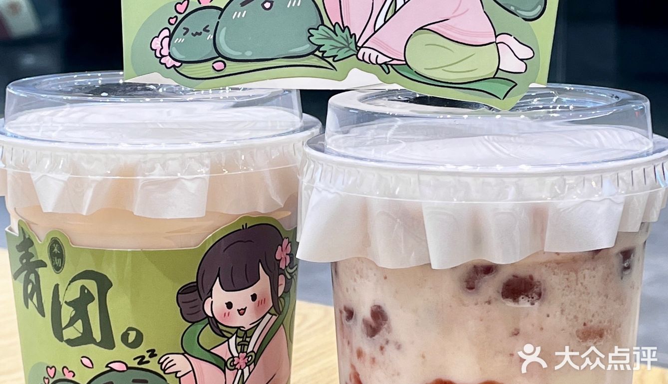 🍀🍀我不允许谁还没喝过糯叽叽的青团子❗