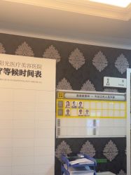-深圳阳光医疗美容医院·旗舰店