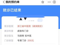 -浙江省中医院(湖滨院区)