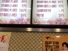 -苏记奶酪(二中店)