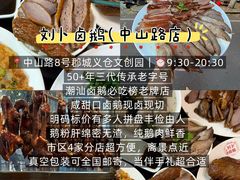 -圆蛋酒料•生腌(开元路店)