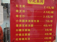-三镇民生甜食馆(胜利街总店)