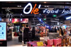 门面-Olé精品超市(北京合生汇店)