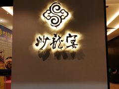 -沙龙宴(夷陵广场店)