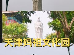 -天津妈祖文化园