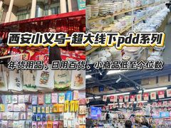 -西北轻工批发市场