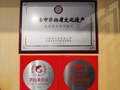 -东泰祥生煎馆(重庆北路店)