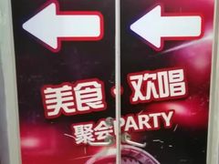 -TOP星派对KTV(珠影星光城店)