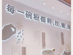 -小满手工粉(北京来福士店)