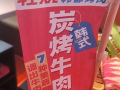-轻烧烤肉(光谷步行街店)
