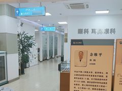 -上海仁爱医院