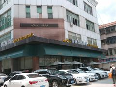 -南都西餐厅(布吉新三村南区店)