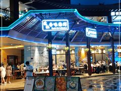 -达叔香味海鲜(海棠68环球美食街店)