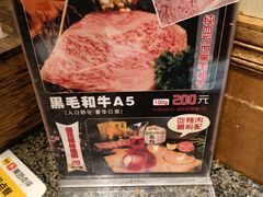 -梦山水日本烧肉(五四广场店)