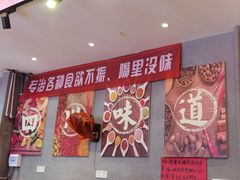 -爆炸头阿姨小四川正宗川味小吃(无任何分店)
