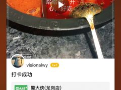 -蜀大侠火锅(龙岗店)