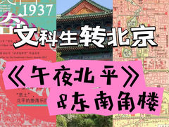 -北京明城墙遗址公园