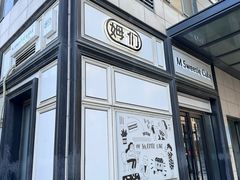 -姆们M Sweetie Cake(三里屯店)