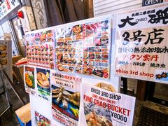 -札幌二条市场 大矶(本店)