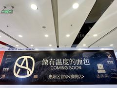 -万达广场(惠州大亚湾店)