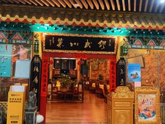 -缪氏川菜(第五园店)