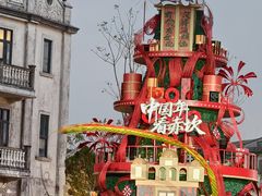 -赤坎·广东华侨国际旅游度假区