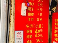 -王记西鎮电烤肉(汶上路店)