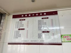-然香姜汁(江城小区店)