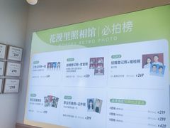 -花漫里照相馆(启迪店)